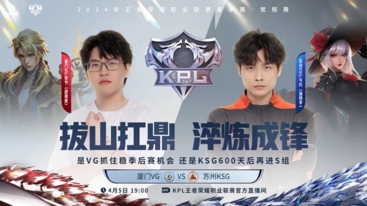 ?自己打崩自己？VG入侵野区打崩自己！KSG 4-2 VG晋级S组