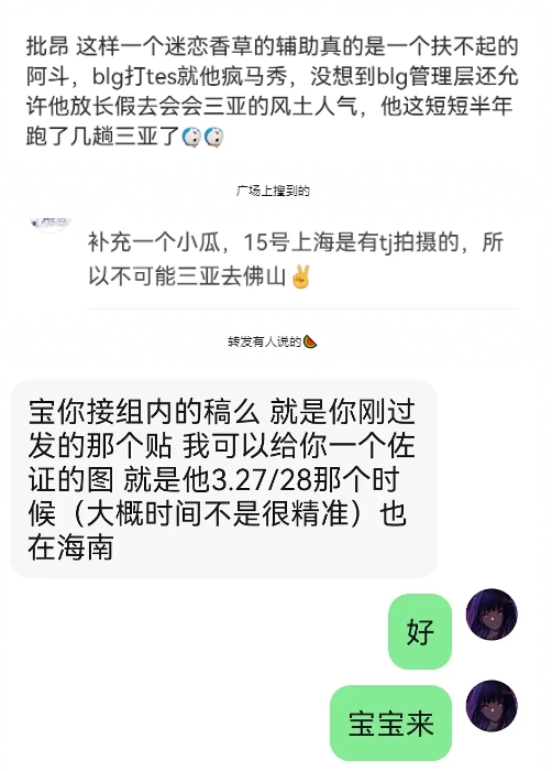 这样劳逸结合？爆料称ON目前已经前往海南与女友一同休假