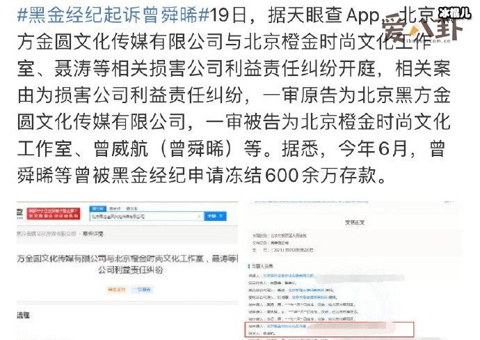 黑金经纪起诉曾舜晞， 揭曾舜晞被起诉原因疑与解约有关