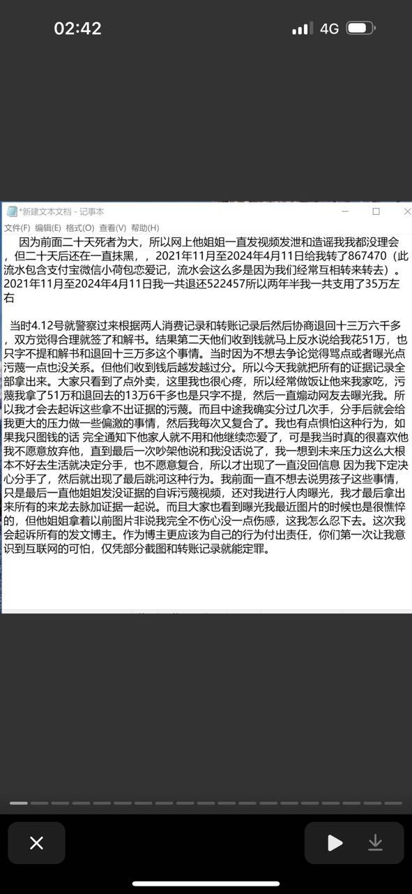 陪玩“胖猫”跳江事件女主发文称被网暴将起诉：已签和解书并退回13.6万元