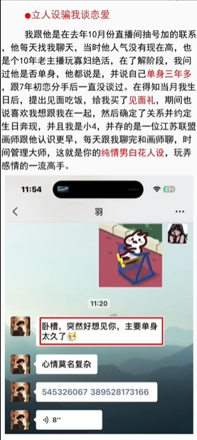 吃?古手羽被挂77页PPT：脚踏N船/隐婚/开小号带彩旗卡特节奏