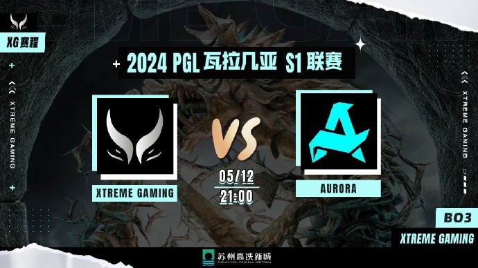 🎮AME幽鬼全图降临 XM雷云下无人生还 XG2-0击败Aurora晋级