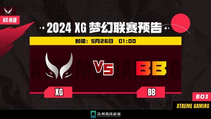 🎮小小狼人反向教学 中单差点连续超鬼 XG 0-2不敌BB止步第四