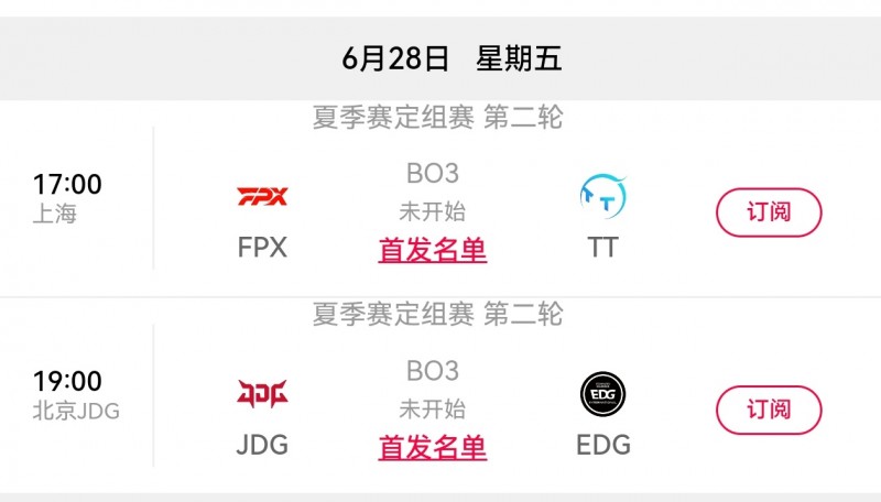 LPL明日赛果影响：三队都有机会！FPX与TT的比赛影响EDG是否晋级