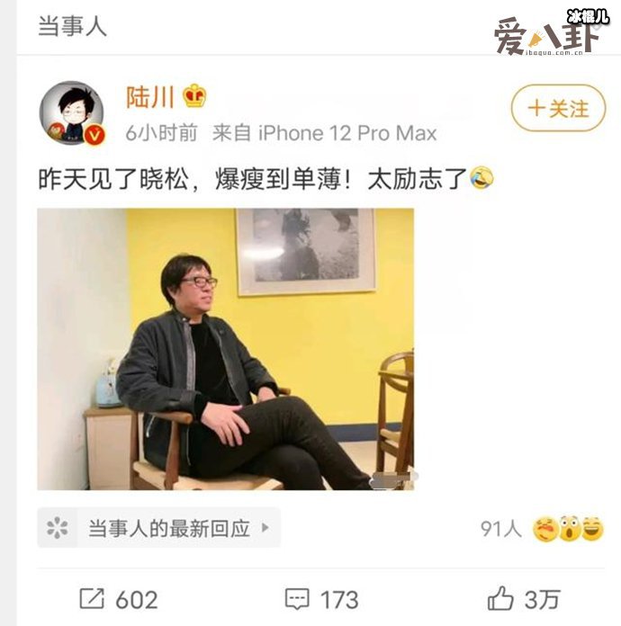 陆川称高晓松暴瘦到单薄， 高晓松暴瘦的原因是什么？