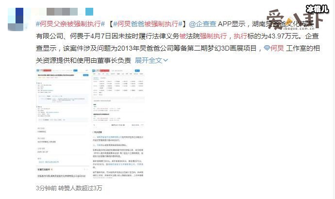 何炅父亲被强制执行是什么情况？ 何炅父亲合同纠纷案始末