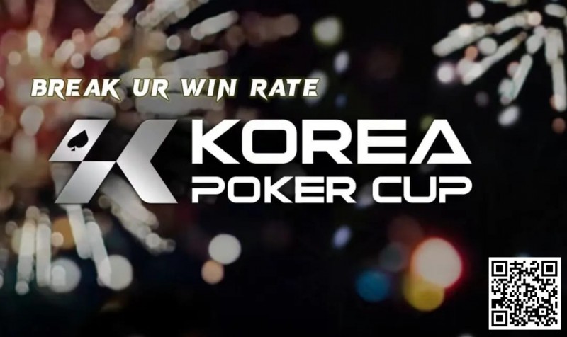 【EV扑克】赛事公告丨全新的扑克赛事品牌 &#8211; Korea Poker Cup (韩国扑克杯)将于7月26-28日首次亮相