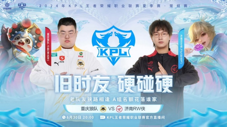 🎮道崽鲁班扫射输出拿下RW！狼队 2-1 RW