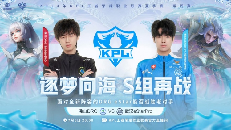 🎮花海铠大招一开就是干！子阳张良定乾坤！eStar 3-2 DRG