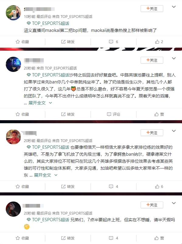 超话热议TES落败：为什么不能信69一次呢 给他一抢个兰博不行吗