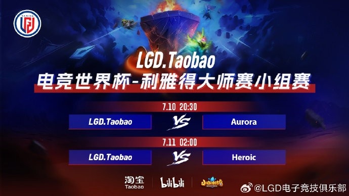 🎮pyw小小证明自己 LGD反向速通 堵泉拿下局二战平Aurora