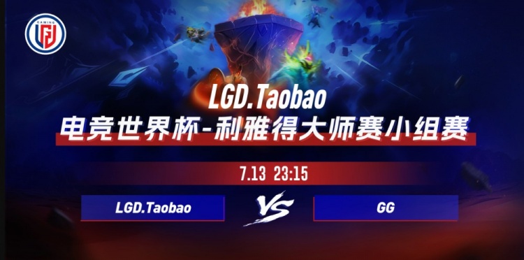 🎮还在平局！Ace黑贤关键团战完美拉墙杀死比赛 LGD战平GG