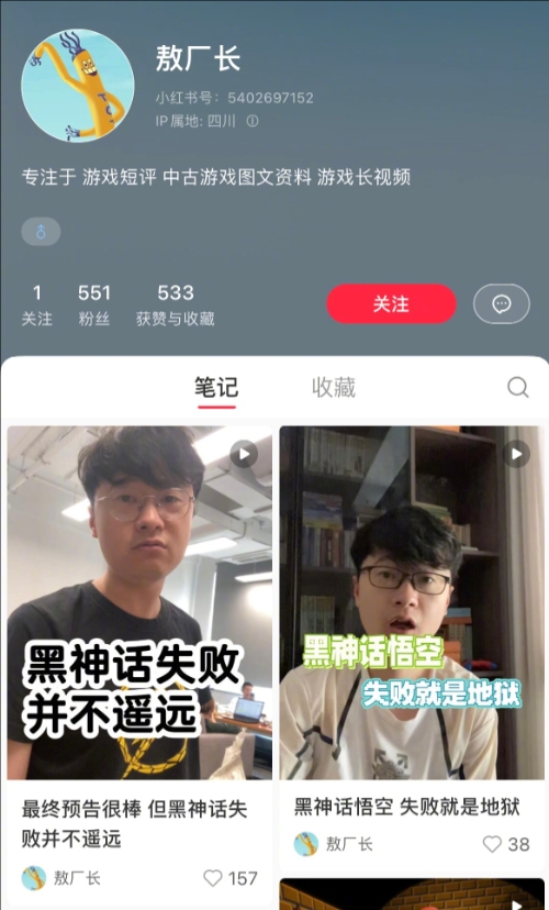 你又评上了？敖厂长锐评黑神话悟空：黑神话失败并不遥远