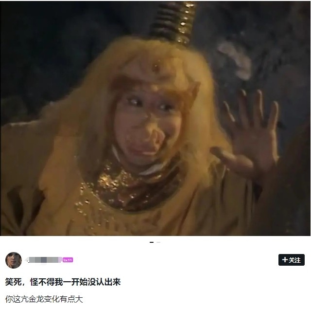 谁不喜欢亢金星君呢？网友分享86版和黑神话两个版本对比：妖怪与美女