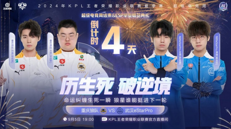 🎮狼队无敌体系击碎eStar！狼队 4-2 eStar顺利晋级