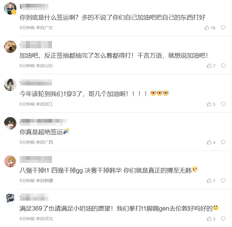 TES粉丝热议抽签结果：我们滔搏好像来欧洲打LCK夏季赛