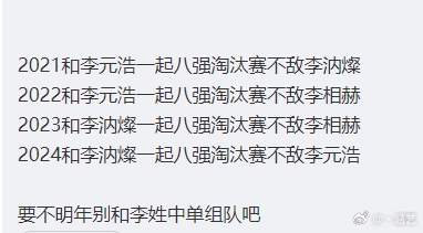 神人思维！网友锐评GALA四年八强搭档李姓中单 不敌李姓中单