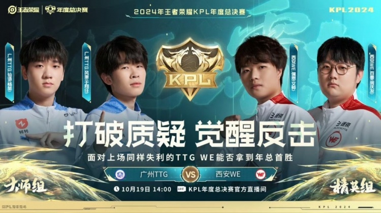 🎮仙语马超风驰电掣完美收割统治比赛！TTG 1-0 WE