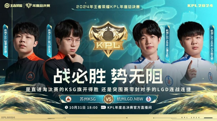 🎮轻语夏洛特闪现进场强开LGD轻松取胜！KSG 2-0 LGD