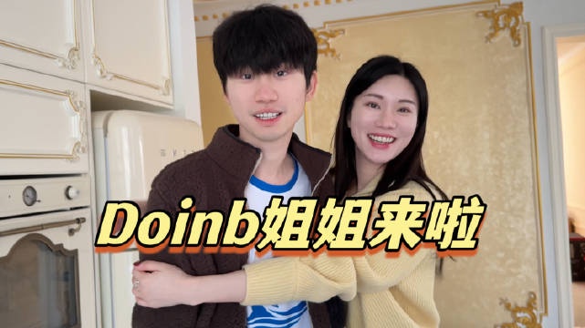 糖小幽分享Doinb姐姐中国行vlog：我觉得她和Doinb不太像